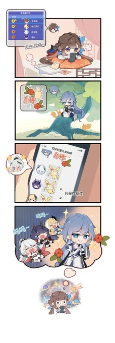 崩壊3rd
公式weiboより
《4コマ漫画公開》

https://t.co/DfTD4VsIl7 
