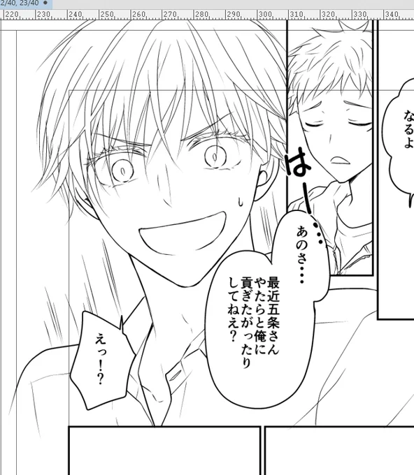 一週間ぶりに五悠原稿やってる
12月進捗まずいです 