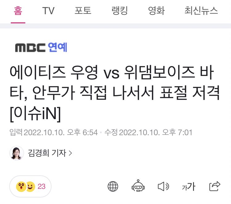nekosanie's tweet photo. we're reaching more national korean news yall. SBS and MBC!!

My choice for Hot Trending Song is #SayMyName by #ATEEZ @ATEEZofficial #SayMyName_ATEEZ https://t.co/E1O3KNGpY6