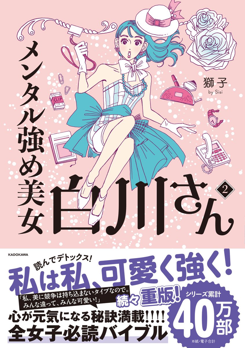 1巻 水色💙
2巻 ピンク🍑
3巻 黄緑🍀

4枚目は3冊を並べた写真 