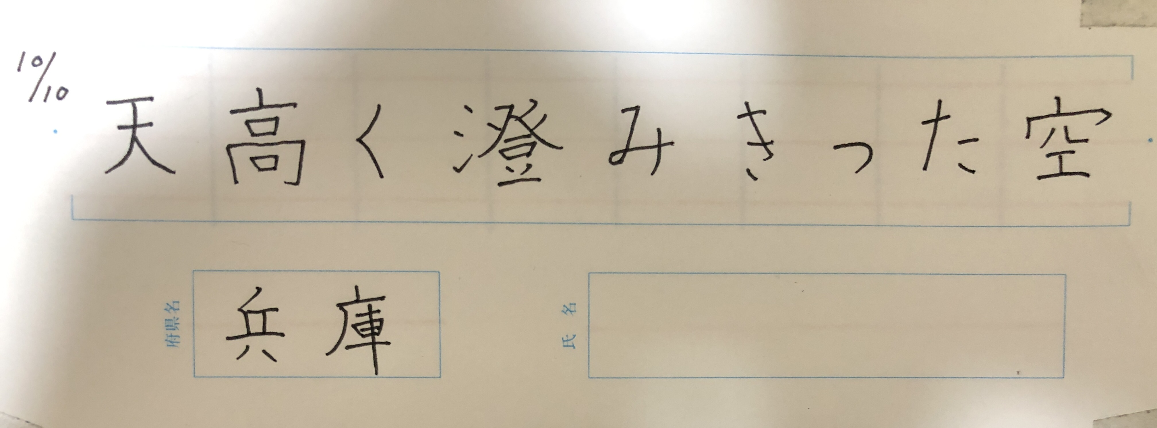 ボールペン習字講座 - Twitter Search / Twitter