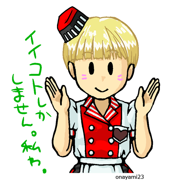 私立恵比寿中学のtwitterイラスト検索結果