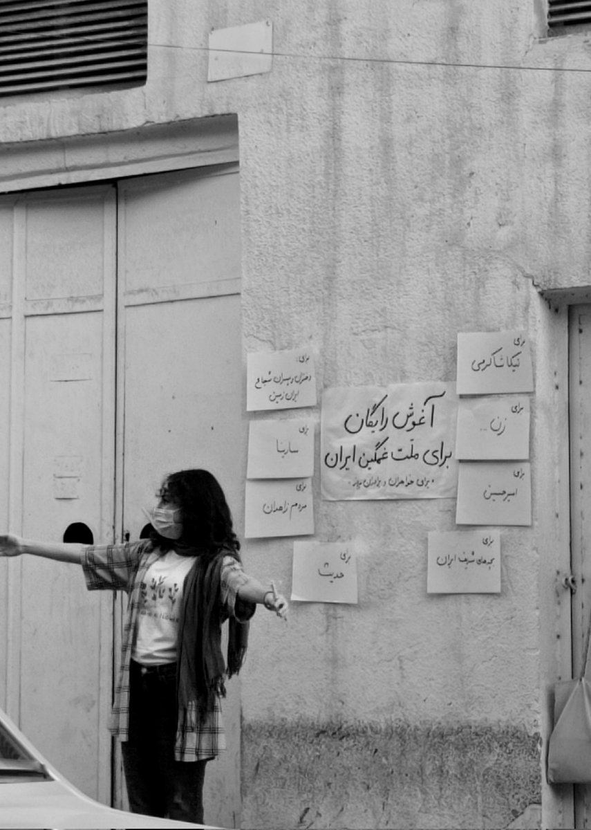 ۱/۵)
 از زن تا مرد، این انقلاب، انقلاب مردم ایران است.

#مهسا_امینی کشته شد
 #نیکا_شاکرمی کشته شد
سارینا اسماعیل زاده کشته شد
دختری در خیابان مردم را در آغوش کشید

 این انقلاب، انقلاب زنان است!