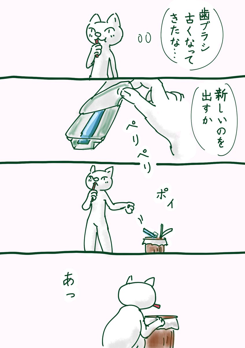 今日あったこと 