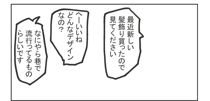 27 さっきの漫画実は3コマ予定だったがテンポ的に2コマに変更 