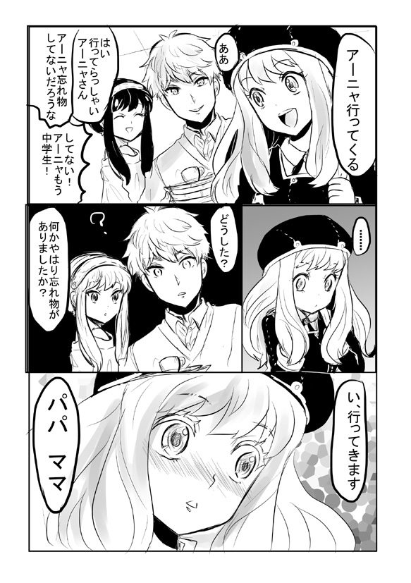 成長パロのフォージャー家 #SPY×FAMILY #アーニャ・フォージャー #ベッキー・ブラックベル #ロイド・フォージャー #ヨル・フォージャー https://t.co/d0BWWpAyoB