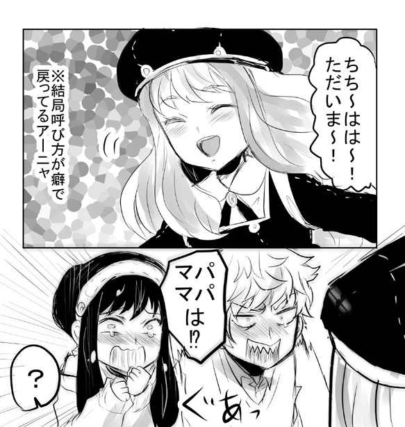 成長パロのフォージャー家 #SPY×FAMILY #アーニャ・フォージャー #ベッキー・ブラックベル #ロイド・フォージャー #ヨル・フォージャー https://t.co/d0BWWpAyoB