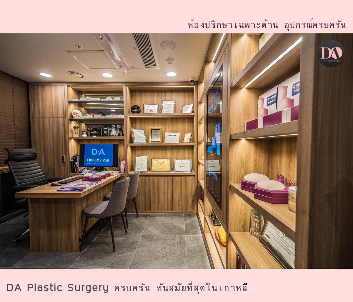 DAofficialTH's tweet photo. ทำไม❓ DA ถึงขึ้นชื่อว่าเป็นโรงพบาบาลศัลยกรรมที่ใหญ่และทันสมัยที่สุดในเกาหลี ที่คนชอบทางด้านศัลยกรรมต่างใฝ่ฝัน อยากมาใช้บริการสักครั้งในชีวิต 🥰

เราให้ความสำคัญในทุกๆด้าน การบริการทางด้านต่างๆ แบบครบวงจร 
#โรงพยาบาลดีเอ #สวยครบจบที่ดีเอ #DA_official #Gangnam #seoul #ศัลยกรรม https://t.co/H86gJ6Y8mh