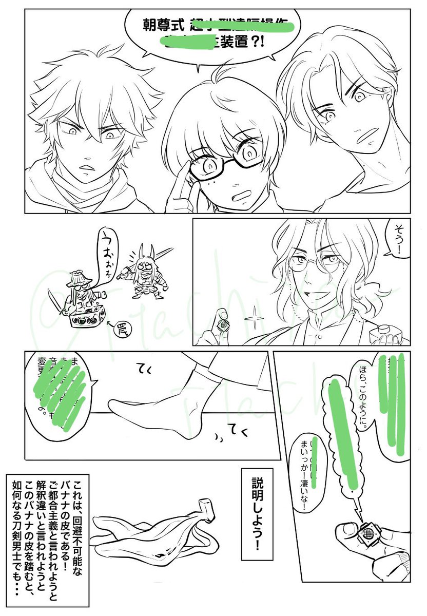 ラフと完成した線画
この状態からよく頑張った,自分。
(この間にアナログのシャーペン描き柄あるけど訳あってコマごとにバラバラに描いてあるので画像まとめられない) 