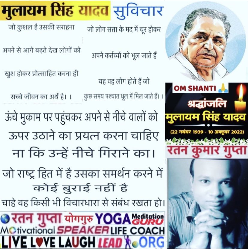All_India_Info's tweet photo. #समाजवादी_पार्टी के संस्थापक पूर्व #रक्षामंत्री उप्र के पूर्व #मुख्यमंत्री #नेताजी #मुलायम_सिंह_यादव जी के निधन पर उन्हें💐श्रद्धांजलि #ईश्वर🙏उनकी #आत्मा को ॐ #शांति प्रदान करें #RIP #OmShanti to #SamajwadiParty Founder Ex #CM UP #NetaJi #MulayamSinghYadav Ji By #RatanKumarGupta https://t.co/2cbX22NE1w