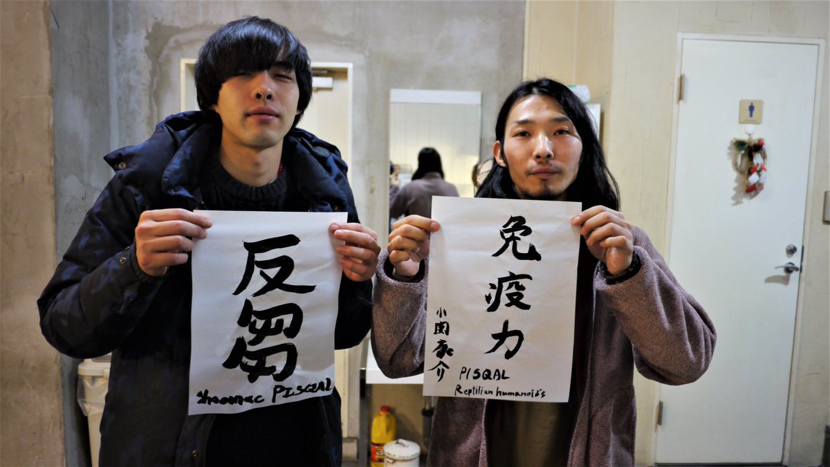 PISQAL_band's tweet photo. PISQALのshoomacです
珍しくバンドから報告しなければならないことができました

PISQALはツーピースバンドとしてDrumsオゼキメンバーと共に活動してきました。
が、
オゼキメンバーが活動休止することになりました。

とても唐突な報告で申し訳ない。 https://t.co/NS0DSeVHac
