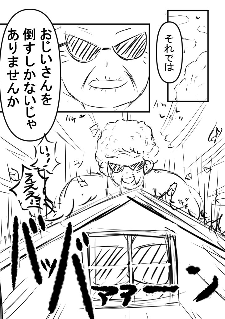 リスナーさんと漫画を作ったらカオスになったので見てください②

【ひーおじいちゃんが魔法少女(♂)になる話】② 