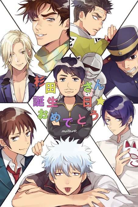 杉田智和 のイラスト マンガ作品 18 件 Twoucan