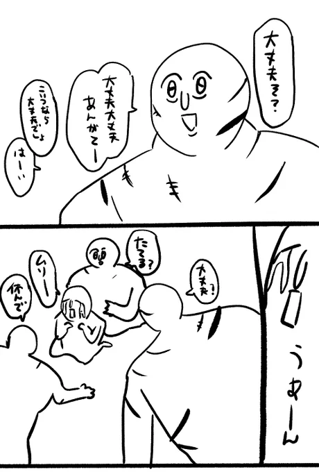 メンタル達 