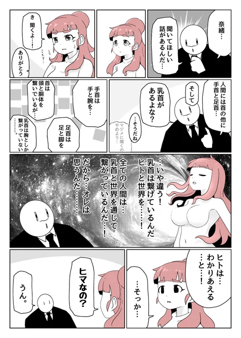 どうでもいい話 