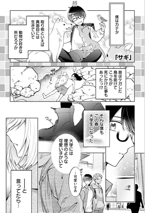 💥とんでもないサギに遭った話(1/2)
#漫画が読めるハッシュタグ 