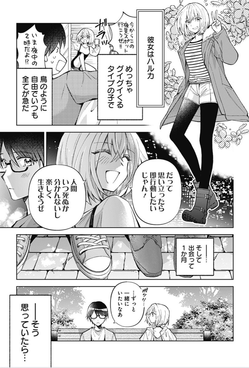 💥とんでもないサギに遭った話(1/2)
#漫画が読めるハッシュタグ 