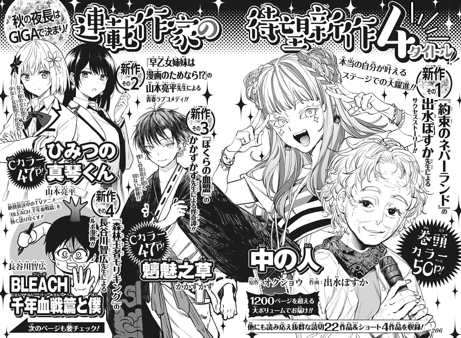 少年ジャンプ編集部 Giga応募者全員サービス 先行公開 僕のヒーローアカデミア 爆豪のストレイフパンツァー装備原作再現フィギュア ハイキュー 日向達のジオラマ 天内と北のフィギュア Lineスタンプ用イラストタイルのアクリル3種