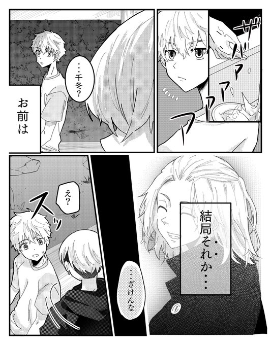 ふゆタケ/マイ武
キャンプに行く話⑥
⚠️キャラ崩壊注意!!! 