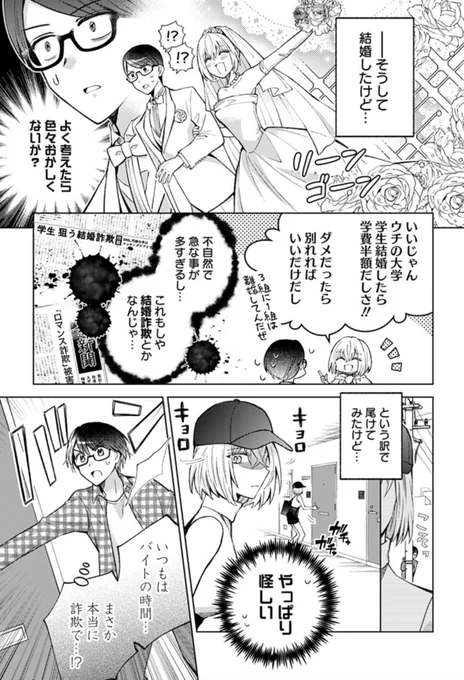 (2/2)
続きはこちらから読めます!

https://t.co/Wky6vLNr2l

原作オクショウ先生、
作画は田中てててが担当しました。

ジャンプ+読切『サギ』
よろしくお願いいたします✨

#ジャンププラス 