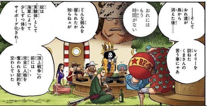 バーソロミューくまの特殊な種族は何で太陽ソルベ族 筋力潜在能力にボニーはハーフで改造理由とベガパンクとドラゴンの関係 ワンピース1064話 アニシラ