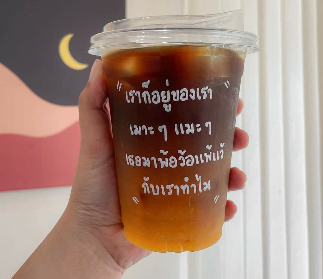 bellbamboo's tweet photo. นั้นดิ😀 https://t.co/pEKUt6WWbP