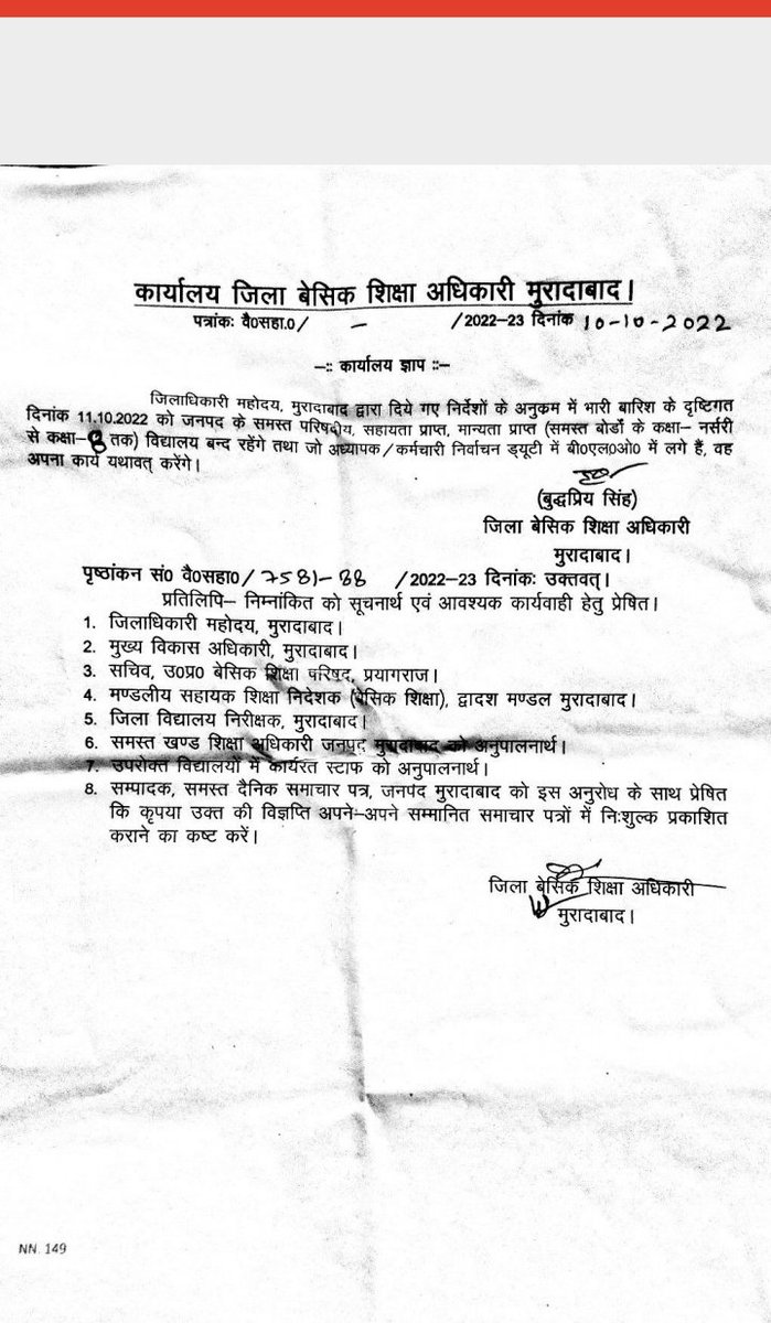 LittleJitendra's tweet photo. जनपद मे हो रही लगातार बारिश और बच्चो की सुरक्षा को ध्यान मे रखते हुए जनपद के सभी विद्दयालयो मे अवकाश कर दिया जाना चाहिए जब तक मौसम सही नही होता जैसा की अन्य जनपद मे किया जा चुका है @DmKheri @myogiadityanath @narendramodi @CLakhimpur https://t.co/OlfiL35dee