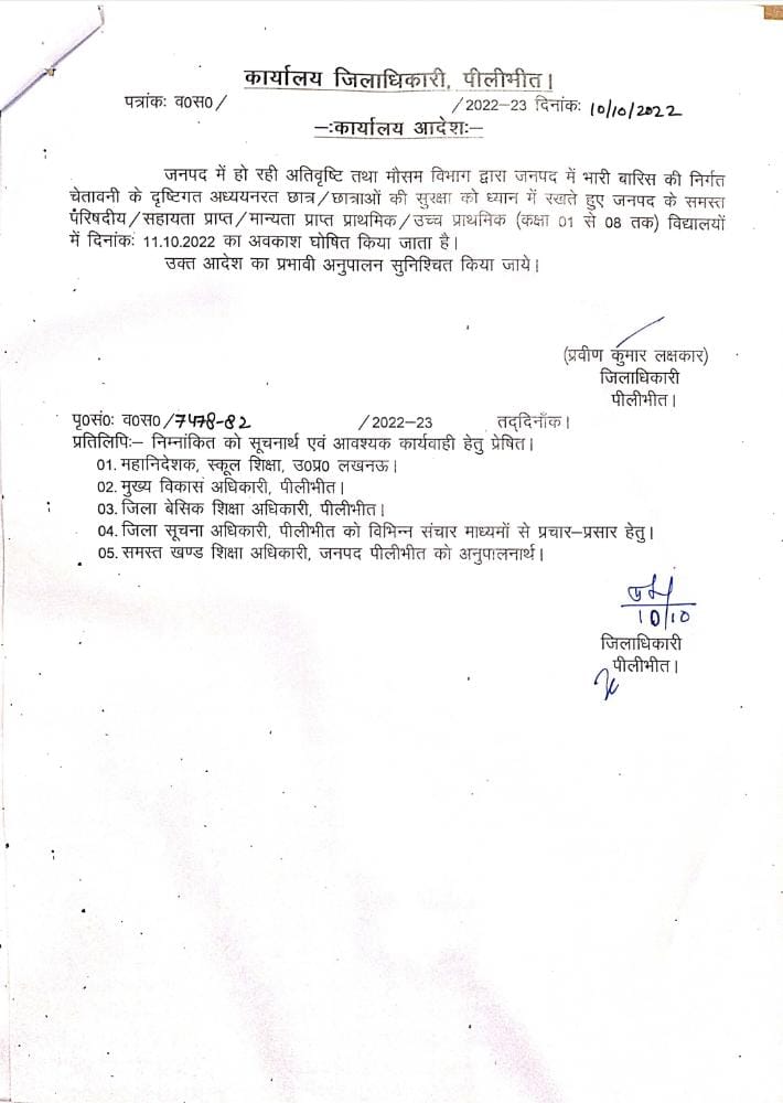 LittleJitendra's tweet photo. जनपद मे हो रही लगातार बारिश और बच्चो की सुरक्षा को ध्यान मे रखते हुए जनपद के सभी विद्दयालयो मे अवकाश कर दिया जाना चाहिए जब तक मौसम सही नही होता जैसा की अन्य जनपद मे किया जा चुका है @DmKheri @myogiadityanath @narendramodi @CLakhimpur https://t.co/OlfiL35dee