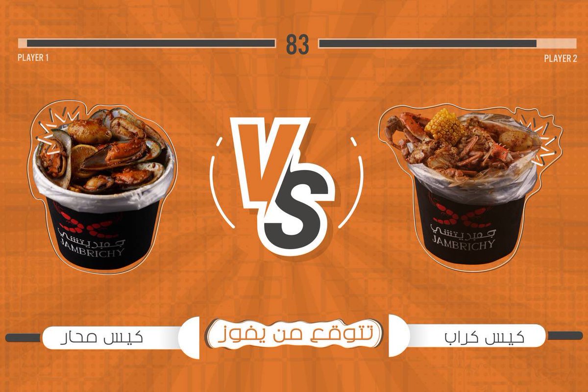 jambrichy's tweet photo. تحدي الفوز فيه انت الي تحدده🫵🤩
.
مع اننا نقول التعادل دايما نتيجتهم🥇😎
.
.
#مطاعم_الرياض #توصيل #جمريتشي #مأكولات_بحرية #سمك #روبيان #الري https://t.co/6NFJCHRPmP