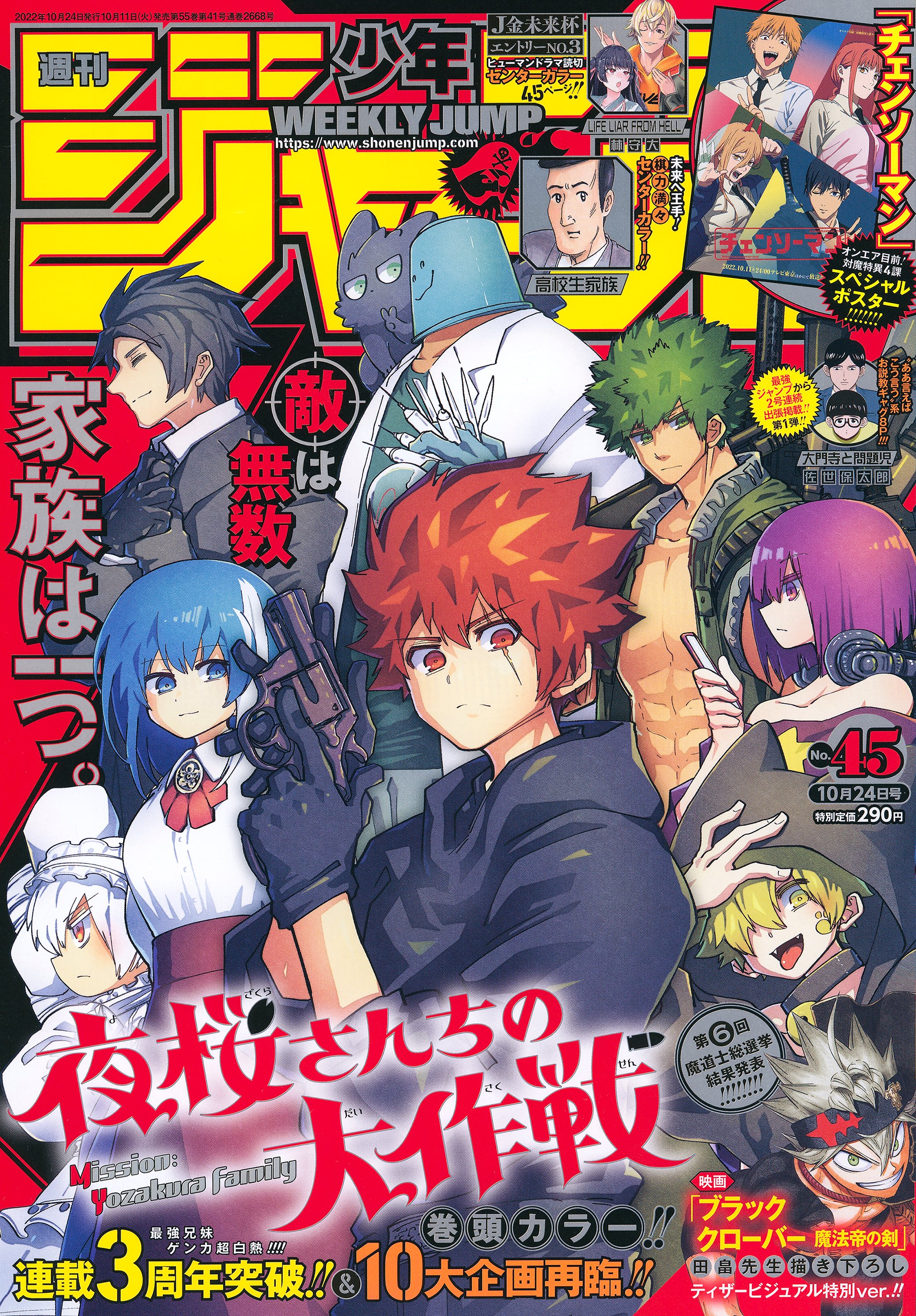 少年ジャンプ編集部 on X: 