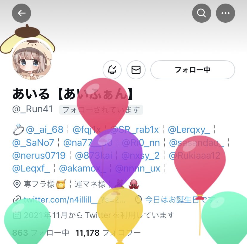 ꒰ঌ𝙃𝙖𝙥𝙥𝙮 𝘽𝙞𝙧𝙩𝙝𝙙𝙖𝙮໒꒱

うちの💍
あいるちゃんお誕生日おめでとう🫶🏻
素敵な1年になりすよーに🪄
これからも仲良くしてください🤍
大好き·͜· ❤︎

<a href="/_Run41/">あいる</a>