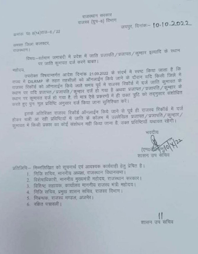 JAWARI LAL PRAJAPAT BANJAKURI tweet media