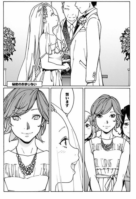 大切なキミをまだ知らない誰かに渡すくらいなら今ここで永遠の愛を誓ってみる女子高生の話1/3#百合漫画 