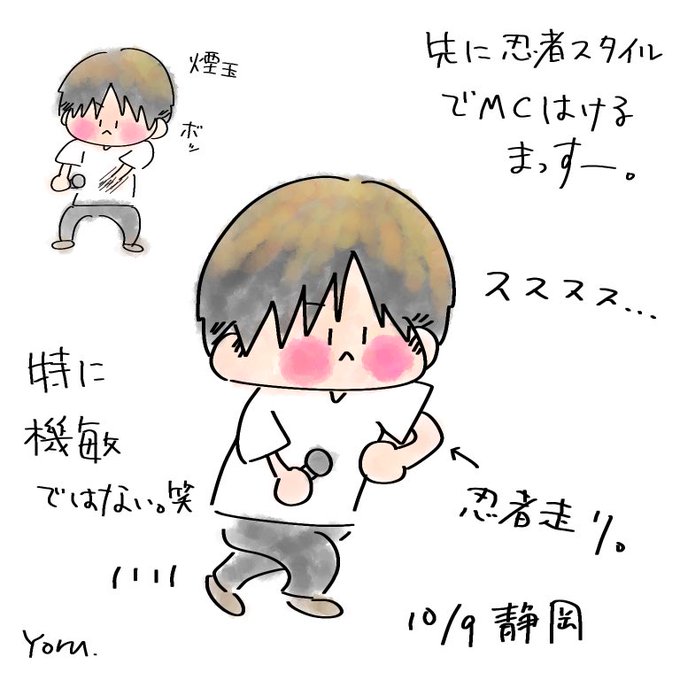 忍者走りのtwitterイラスト検索結果 忍者走りのtwitterイラスト検索結果