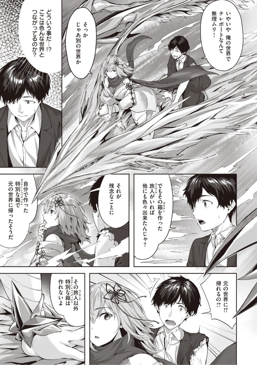 ✨本日のおすすめ✨
雛咲葉先生
《ドラッヘ・フロイント 龍の友 Episode2 ラズィーヤの攻撃》
異世快楽天 Vol.14

賞金稼ぎのドゥエル🐉と行動を共にする
平凡サラリーマン山野卓也👔
賞金首探しに酒場に行くと
怪しげな女性にお酒をすすめられ...?❤️

続きはこちら▷  https://t.co/Jz4zXuwwVk 