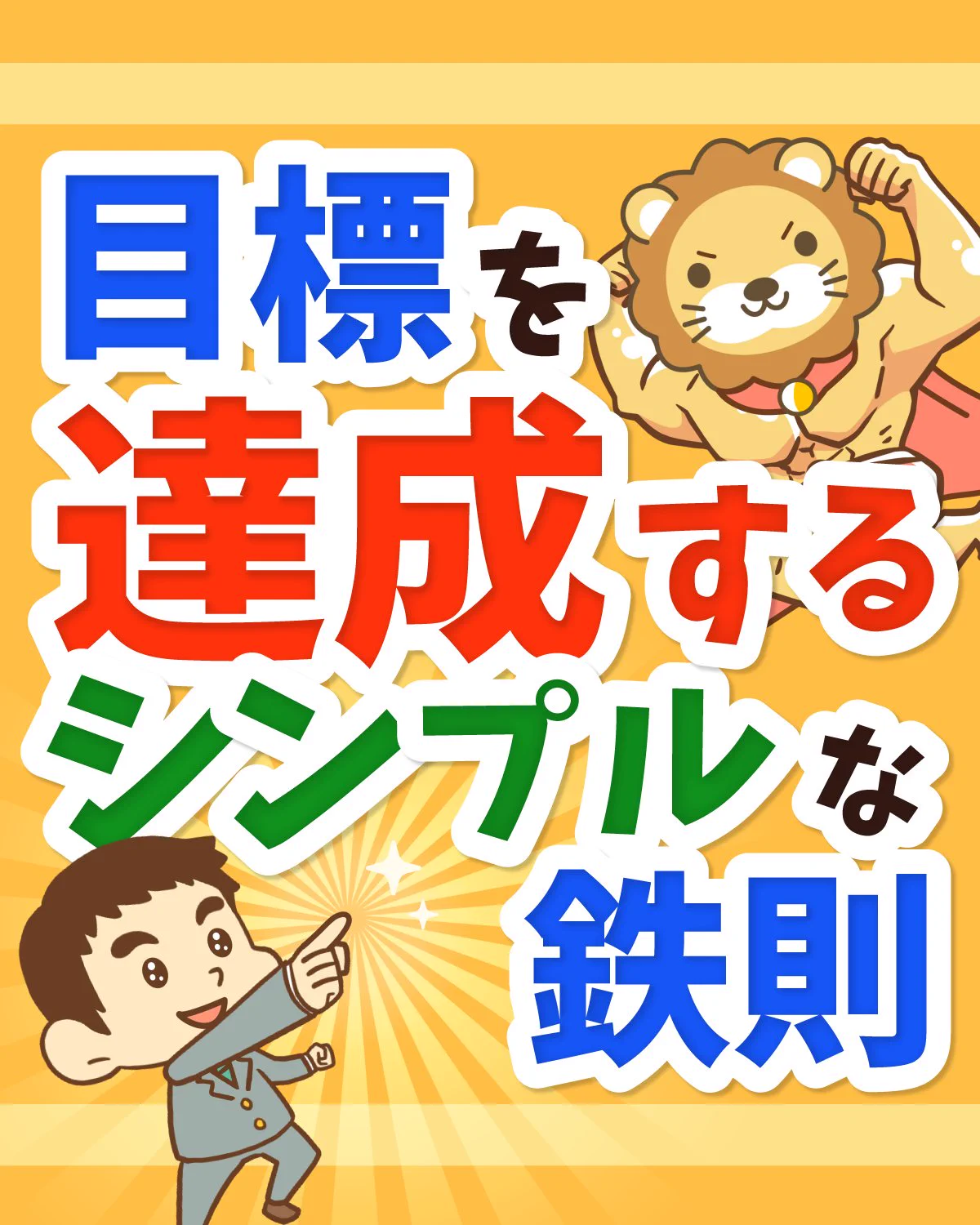 両🦁リベ大学長 on X: 