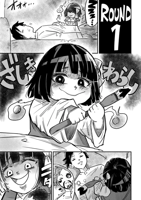 【創作漫画】何度も主人にイタズラを仕掛ける座敷わらしの話(1/2) 
