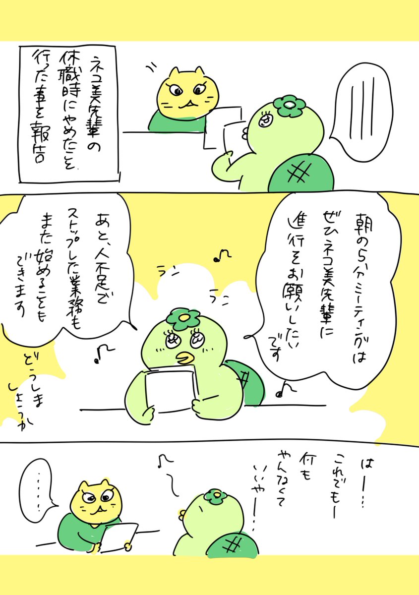 【社会人4年目】220人の会社に5年居て160人辞めた話
271「違和感」
#漫画が読めるハッシュタグ #エッセイ漫画 