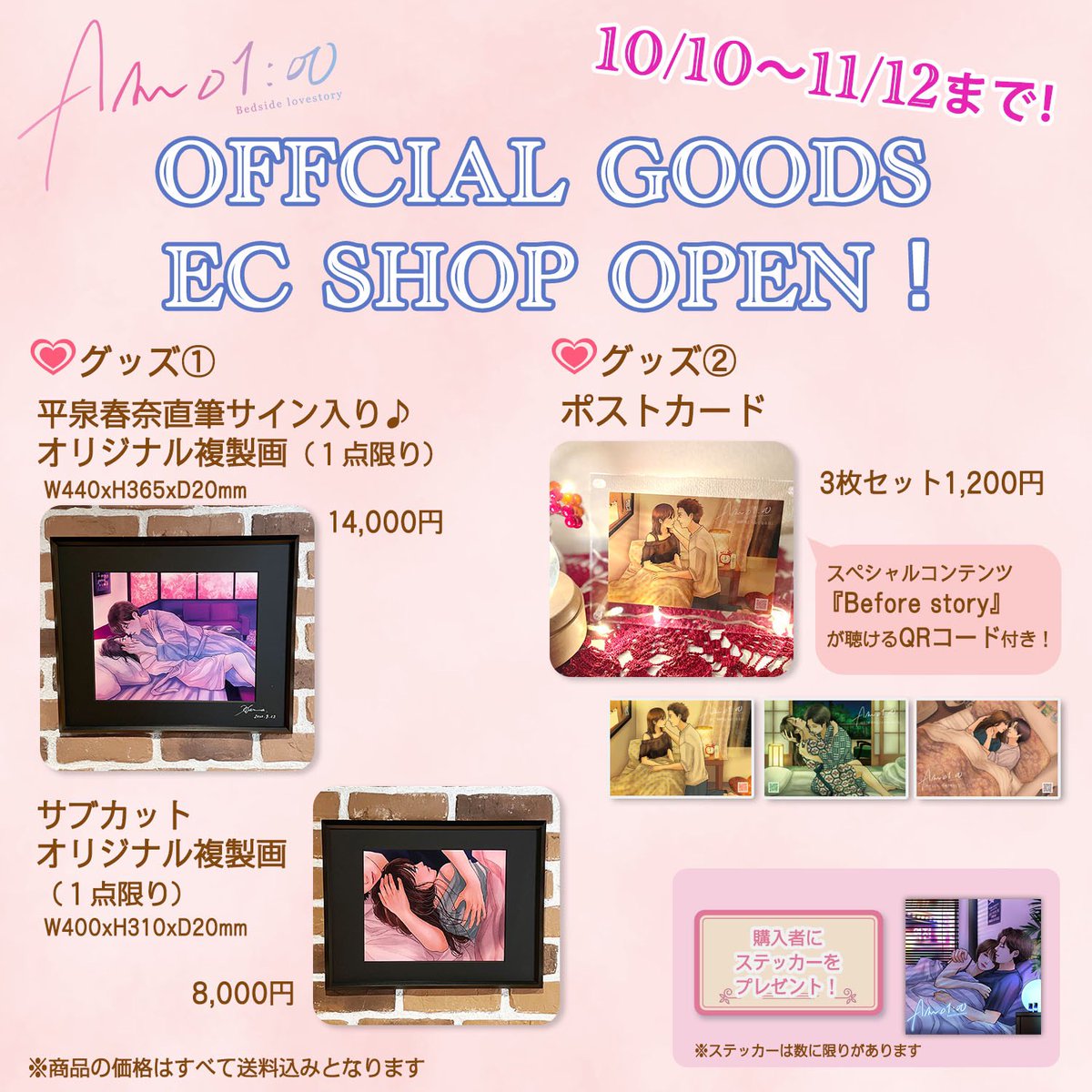 mimini_official's tweet photo. ＼＼AM01:00ネット販売開始しました❗️／／

こちらからご購入頂けます🔻🔻
https://t.co/0QPlvx9Iyj

各グッズ在庫がなくなり次第販売終了となりますので、お早めのご注文をオススメいたします💜💖 https://t.co/xUGfPEKgg0