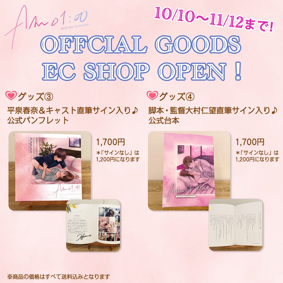 mimini_official's tweet photo. ＼＼AM01:00ネット販売開始しました❗️／／

こちらからご購入頂けます🔻🔻
https://t.co/0QPlvx9Iyj

各グッズ在庫がなくなり次第販売終了となりますので、お早めのご注文をオススメいたします💜💖 https://t.co/xUGfPEKgg0