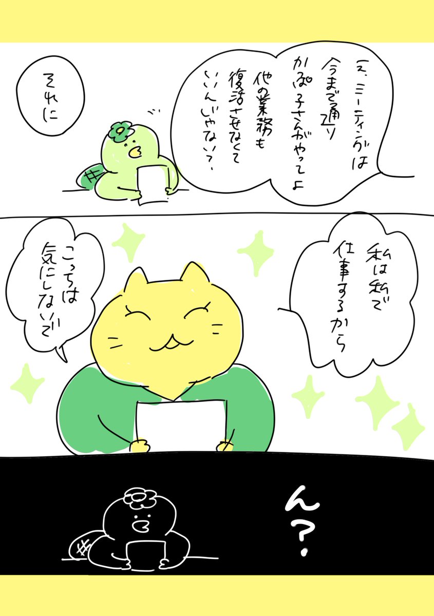 【社会人4年目】220人の会社に5年居て160人辞めた話
271「違和感」
#漫画が読めるハッシュタグ #エッセイ漫画 