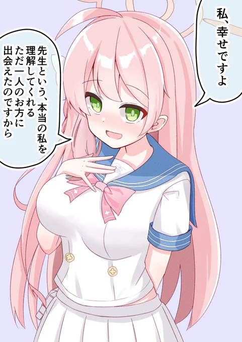 ブルアカ生徒さんにガチ依存されてみたシリーズ(ハナコ) #bluearchive #ブルアカイラスト部
