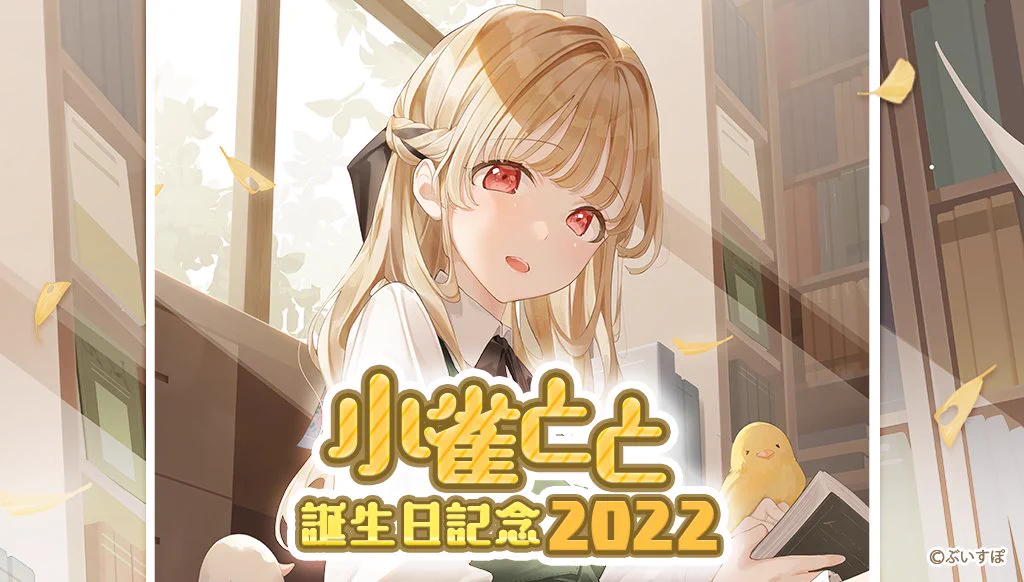 ぶいすぽっ！【公式】 on X: 