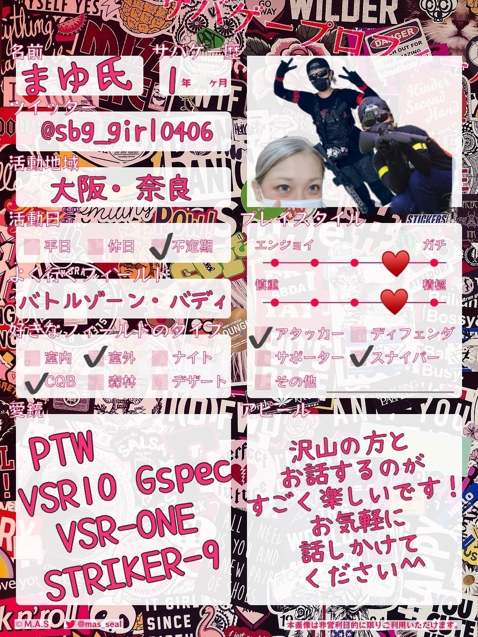まゆ氏 22buddy 29バトルゾーン Sbg Girl0406 Twitter