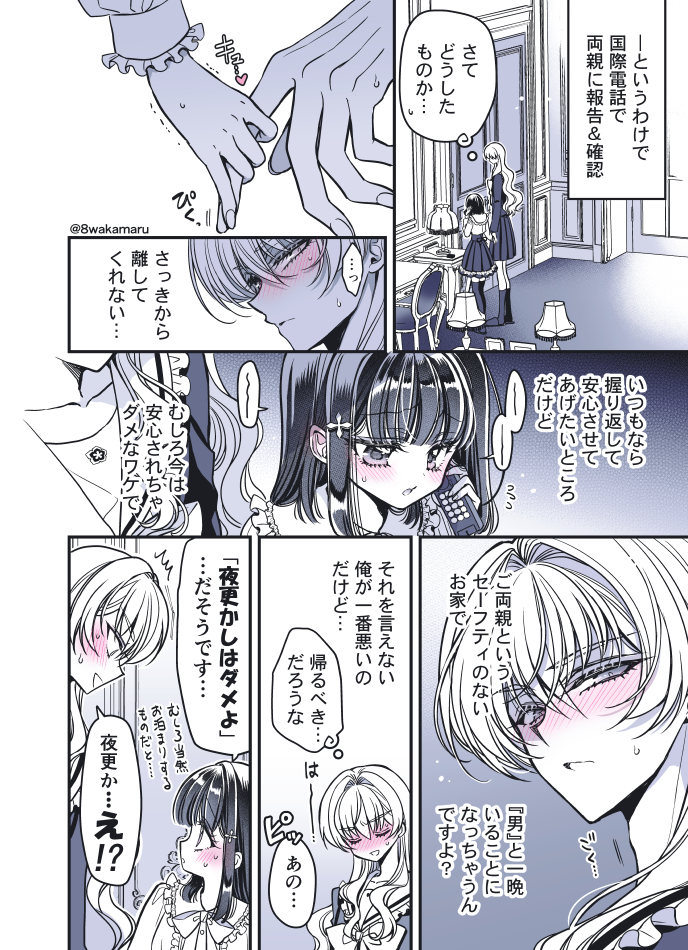 初心な彼女とイチャイチャしたい訳アリ女装男子⑪
(1/2)

#のの子さんの彼女くん♂
#漫画が読めるハッシュタグ 