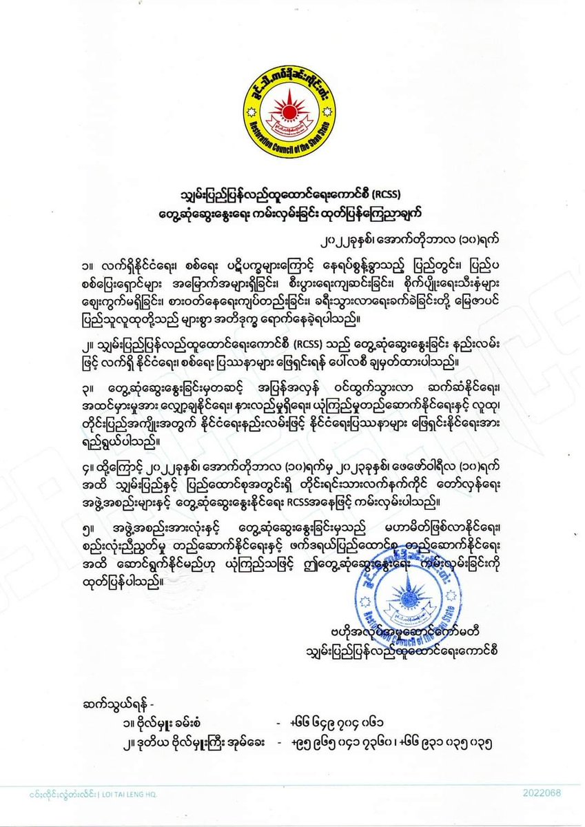 HkanhpaSadan's tweet photo. I think RCSS is inviting other ethnic arm groups to join the Monkey show! Frankly speaking , RCSS is like a little frog that has been slowly cooked in a lukewarm water and is ready to be eaten by MAL maddog. Fight common enemy! #WhatsHappeningInMyanmar #MyanmarMilitaryTerrorists https://t.co/XM6XwlYwWJ