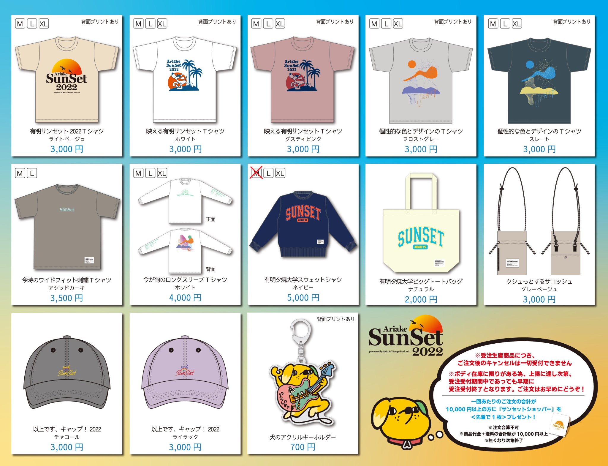 ☆げんげん☆　有明サンセット　2022 スウェットSpitz☆新品未開封☆ 2022/9/29 有明サンセット2022 w/ 優里 初登場！ #優里