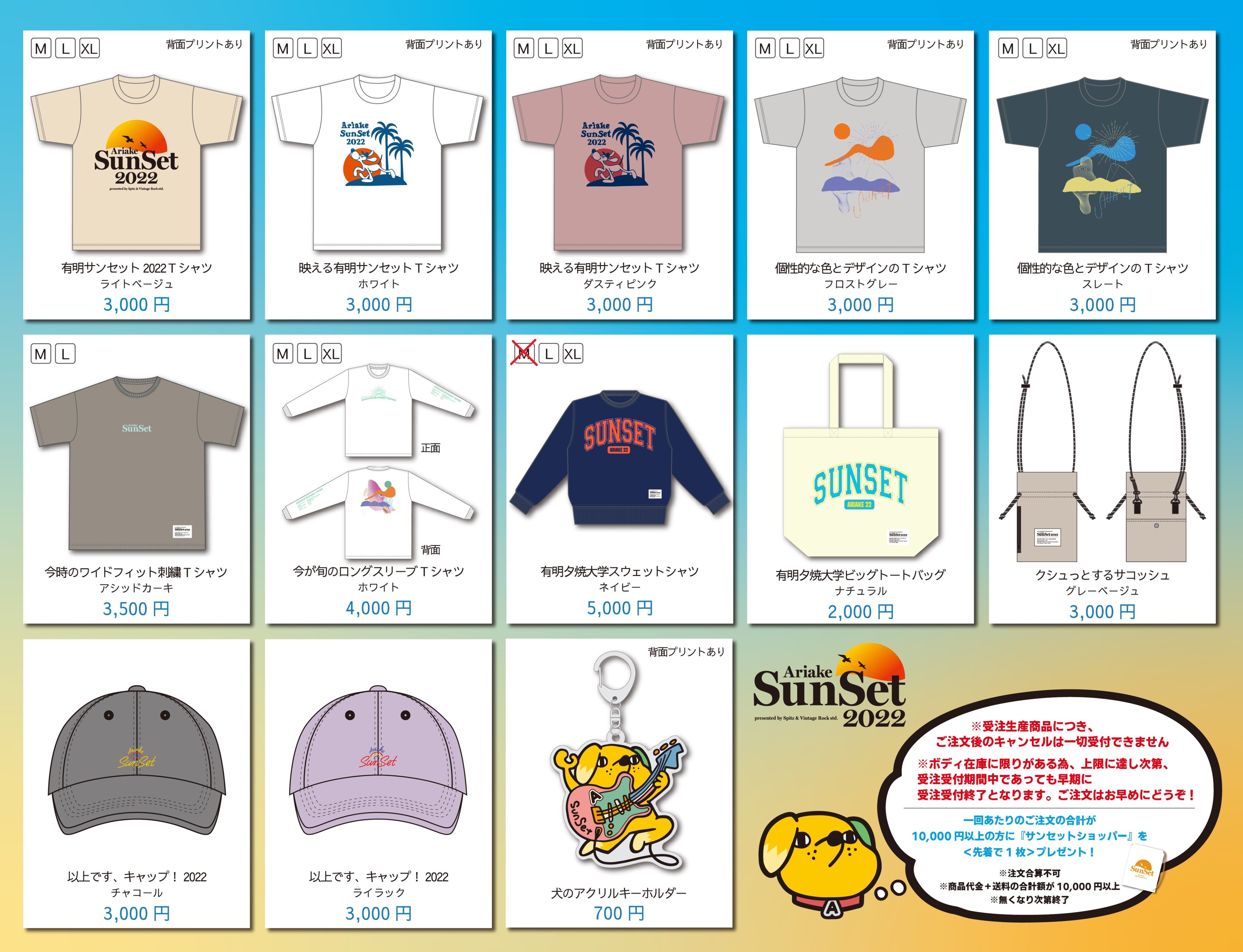 スピッツグッズ10点セット スピッツグッズ10点セット SPITZ mobile
