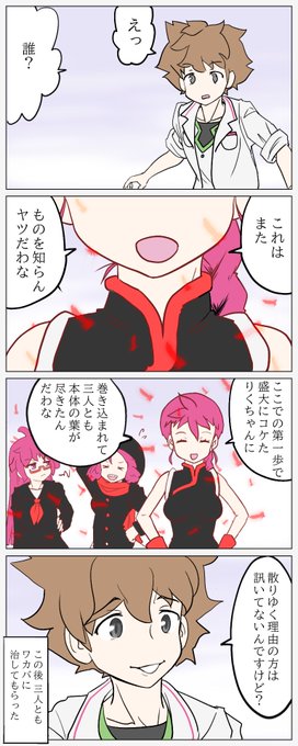 ケムリーチ 12.1話
#ケムリクサ 