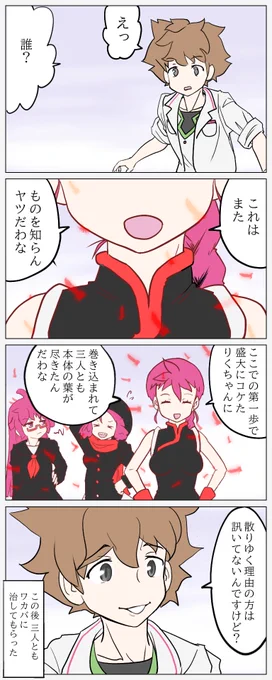 ケムリーチ 12.1話
#ケムリクサ 